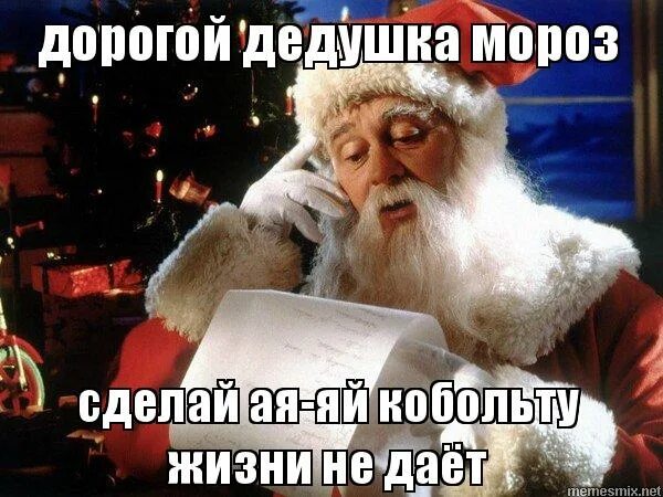 догадайся дед мороз что мы делаем сейчас. дорогой дедушка мороз. догадайся дед мороз что мы делаем сейчас. здравствуй дорогой дед мороз. задачи в игре дед мороз.