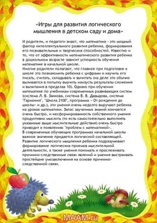 Консультация игры для развития