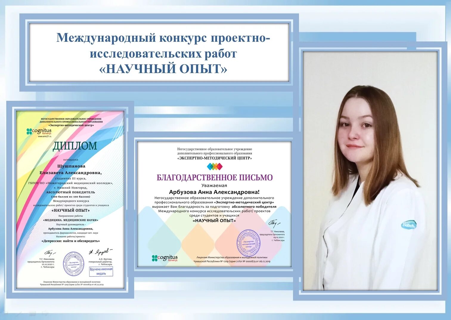 медицинский колледж нижний новгород ильинская. нижегородский медколледж конкурсы и олимпиады. сормовский мед колледж нижний новгород. диплом нижегородский медицинский колледж. нмбк преподаватели нижний новгород.