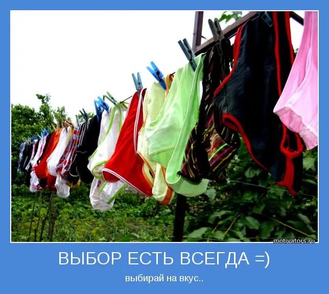 Выборы есть всегда. Выбор есть всегда. Мотиватор про выбор. Выбор есть всегда картинки. Выбор есть всегда прикол.