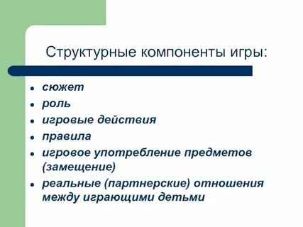 Структурные компоненты оценки