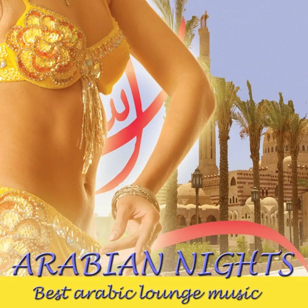 Арабские музыки мп3. Диск арабские ночи. Арабская обложка альбома. Арабия песня. Арабские ночи / Arabian Nights (2000, Германия, Турция, Иордания, США).
