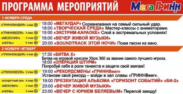 Афиша курск кинотеатры. Кинотеатр гриннфильм курск. Гриннфильм курск афиша. Кинотеатр пять звезд курск. Афиша курск кинотеатры на сегодня.