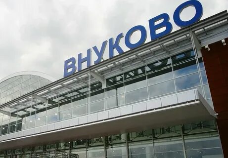 Название аэропорта внуково