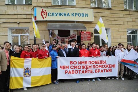 Ставропольская краевая станция переливания