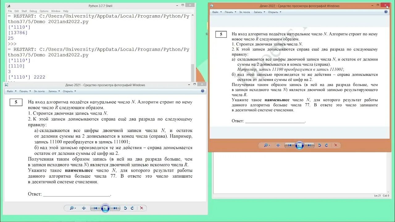 13 егэ информатика питон. 5 Задание ЕГЭ Информатика на питоне. 5 Задание ЕГЭ питон. 2 Задание ЕГЭ Информатика на питоне. 5 Задание ЕГЭ Информатика 2022 на питоне.