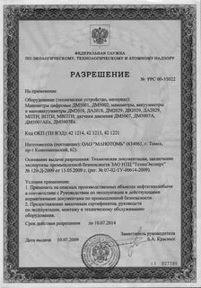 Техническое разрешение