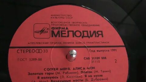 Алиса песня год