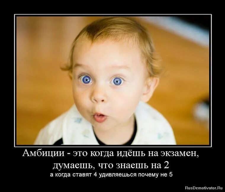 удивляет что означает