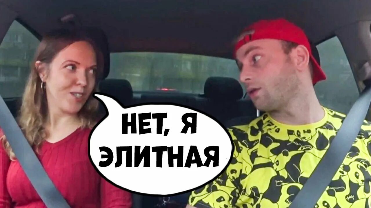 Пранк чсв девушка содержанка. Поанк саня. пранк в машине с девушкой свидание. пранк свидание в машине с красавицей.