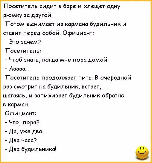 Анекдот про вампиров в баре. Анекдоты про наркоманов. анекдоты проснаркоманлв. анекдот про наркоманов и прикол. смешные анекдоты про нариков.