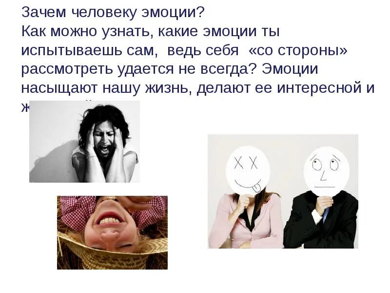 Как стать без эмоций. Как стать без эмоций