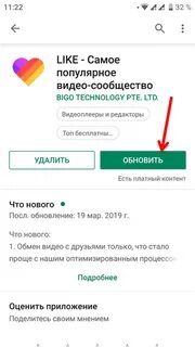 Лайк до последней версии
