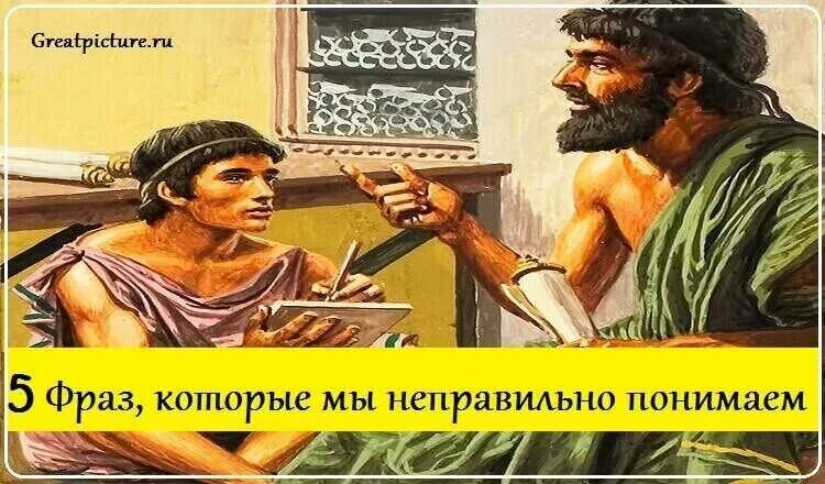 Превратное представление или