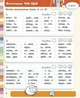 Карточки 1 кл русский язык