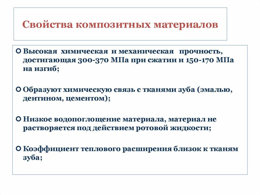 Составить перечень композитных материалов и их свойств. Составить перечень композитных материалов и их свойств