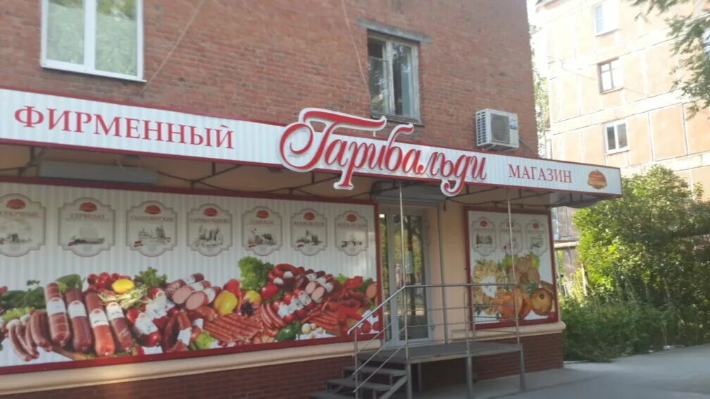 ветчина цельномышечная. колбасы гарибальди самара. Garibaldi магазин. гарибальди мясокомбинат. цифровой диалог логотип.