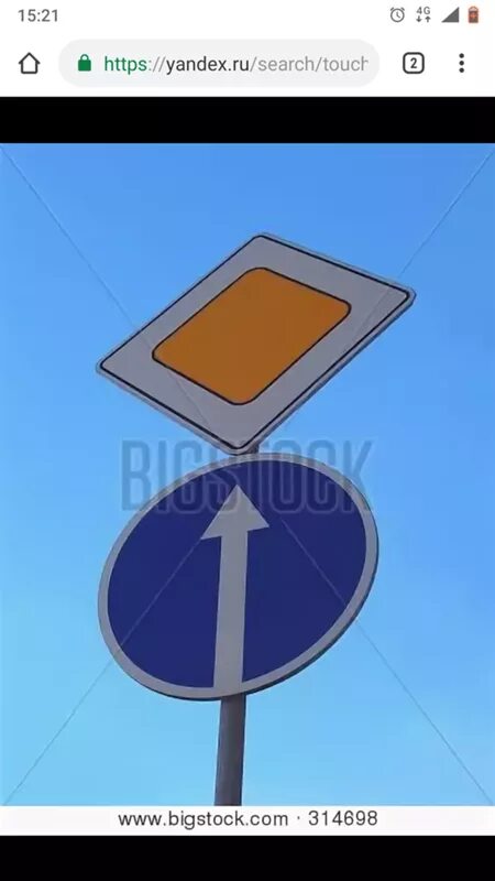 Знак Главная дорога. Знак Главная дорога прямо. Знак направление главной дороги. Знак Главная дорога с направлением движения.