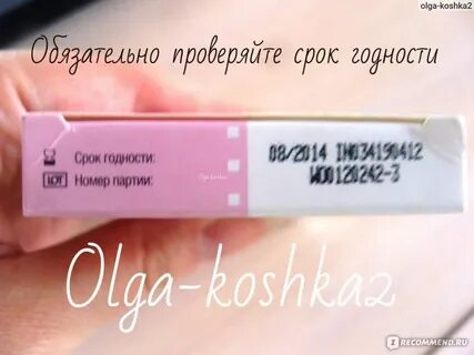 Срок годности теста на беременность