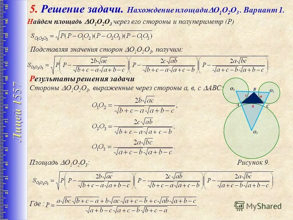 Решение задач на нахождение площади 6 класс. Решение задач на нахождение площади 6 класс. Найдите площадь поверхности многогранника. Задачи на нахождение площади. Егэ математика площадь поверхности многогранников егэ задание.