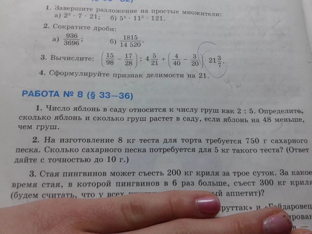 В саду 36 деревьев яблони составляют. Решаем задачу в саду росли яблони. контрольная работа по математике в саду растёт 50 яблонь. во сколько в саду растут яблони. реши задачу в саду растёт 50 яблонь.