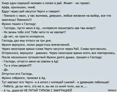 Анекдот мужик и черт