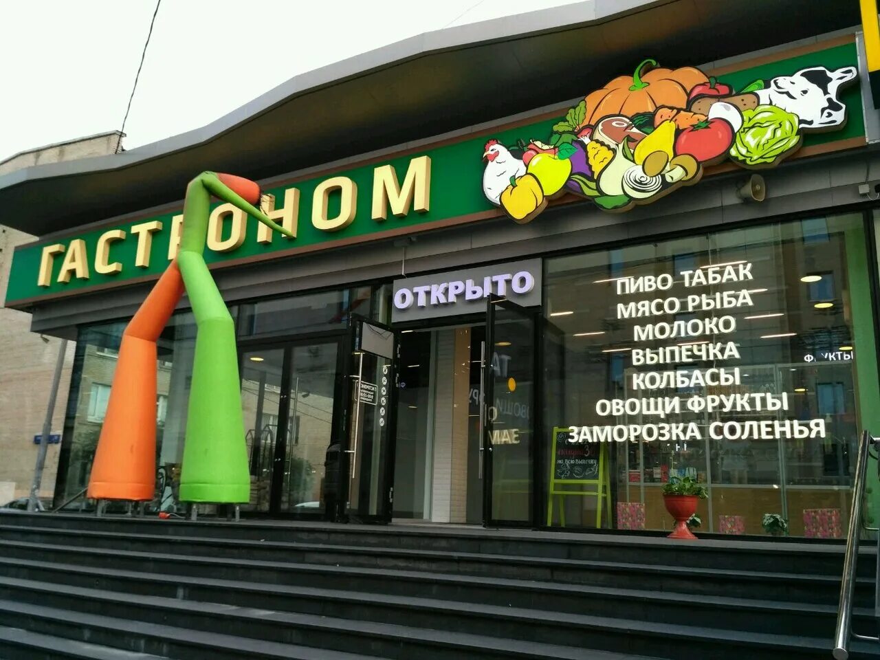 сбербанк в тц москва.