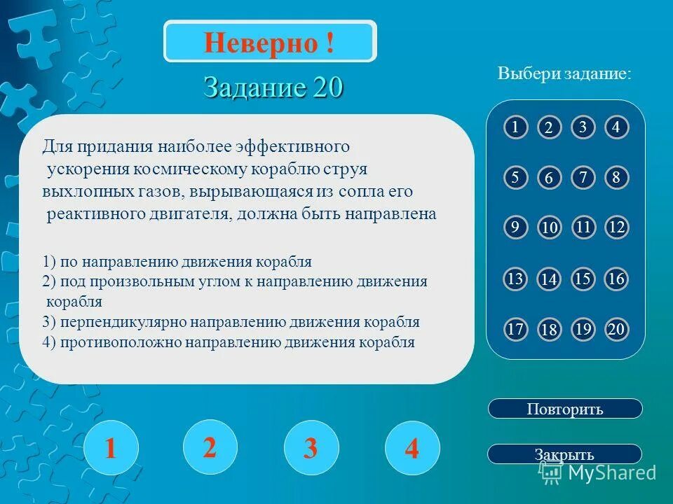 Некорректное задание. Задача неверна. Задача неверна. Неправильные задачи. Наибольший общий делитель 280.