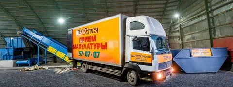 Макулатура тверь
