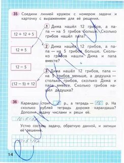 2 класс страница 93 номер 5