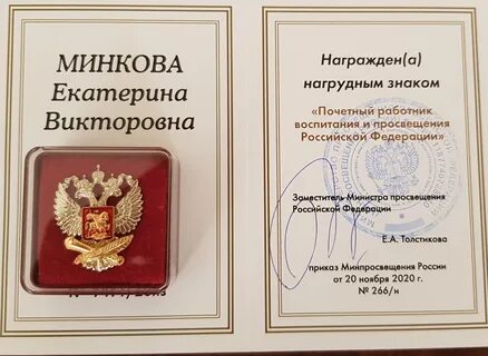 О награждении просвещения
