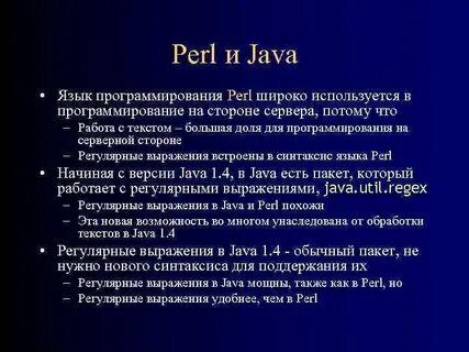 Язык pearl