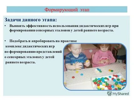 Основные задачи дидактической игры