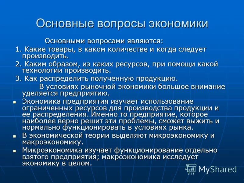 Три основных признака понятия экономическая свобода