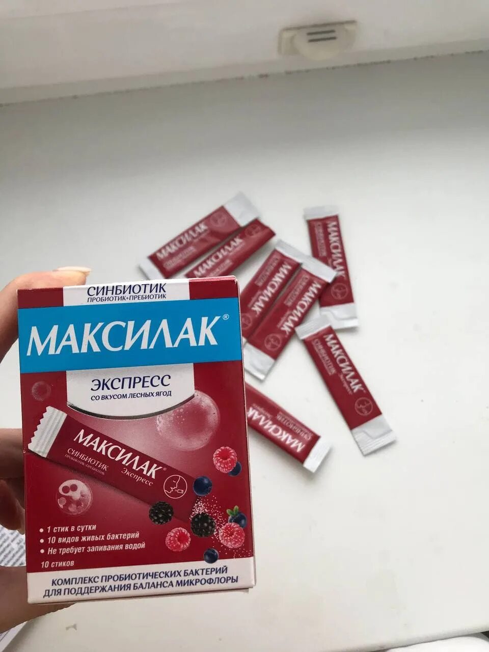 Максилак экспресс. Максилак в красной упаковке. Максилак синбиотик Лесные ягоды. Максилак таблетки. Экспресс отзывы врачей