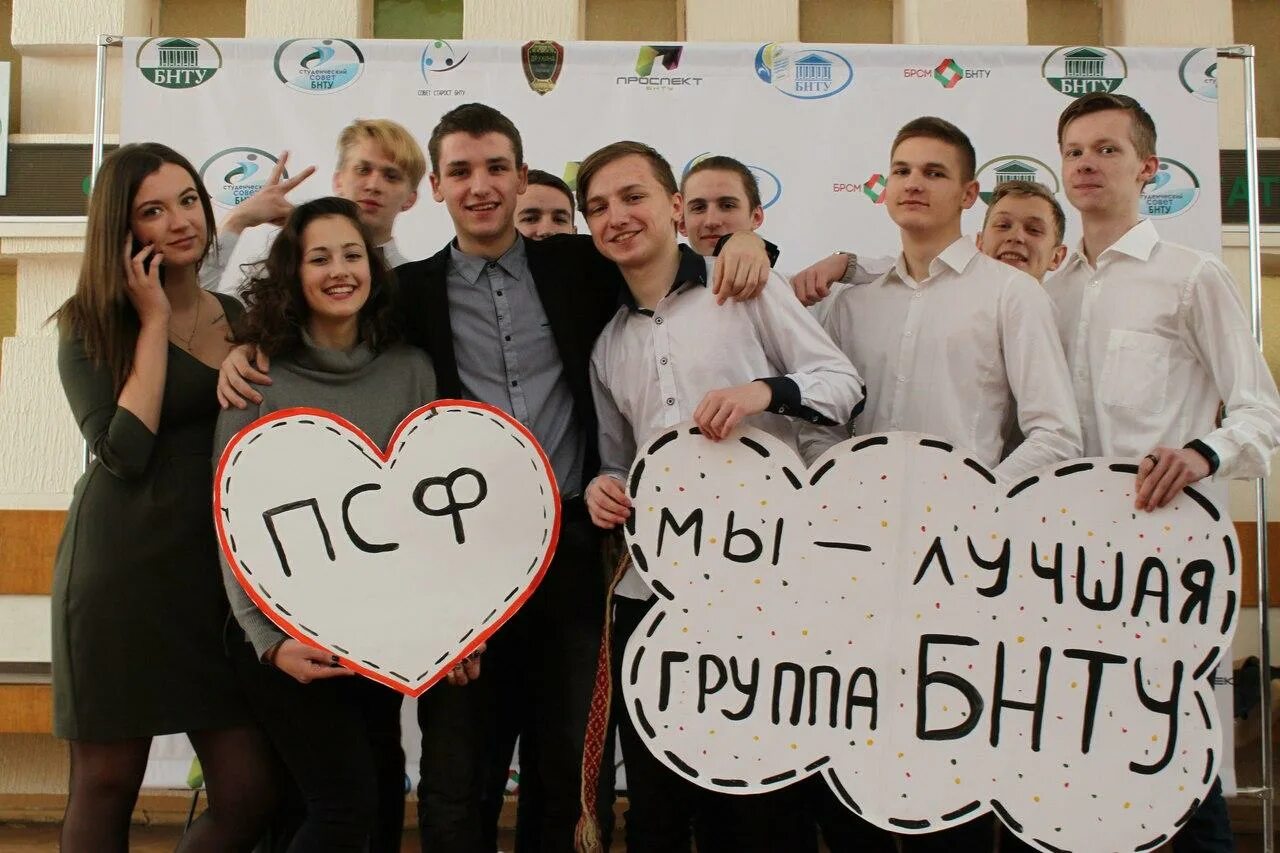 Факультет технической кибернетики. Архитектурный факультет бнту в минске. Бнту. Бнту сф. Белорусский национальный технический университет в минске.