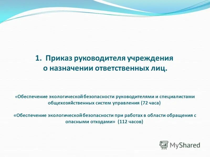 Стажировка выполнения работ на высоте. Кто такой ответственный руководитель работ в электроустановках. Обязанности ответственного руководителя работ. Когда назначается ответственный производитель работ. Ответственные за безопасное выполнение работ.