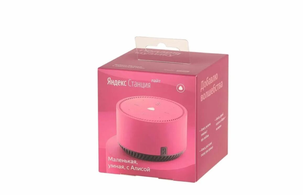 колонка алиса лайт. станция лайт без подписки. станция лайт без подписки. наклейки на колонку алиса. станция лайт без подписки.