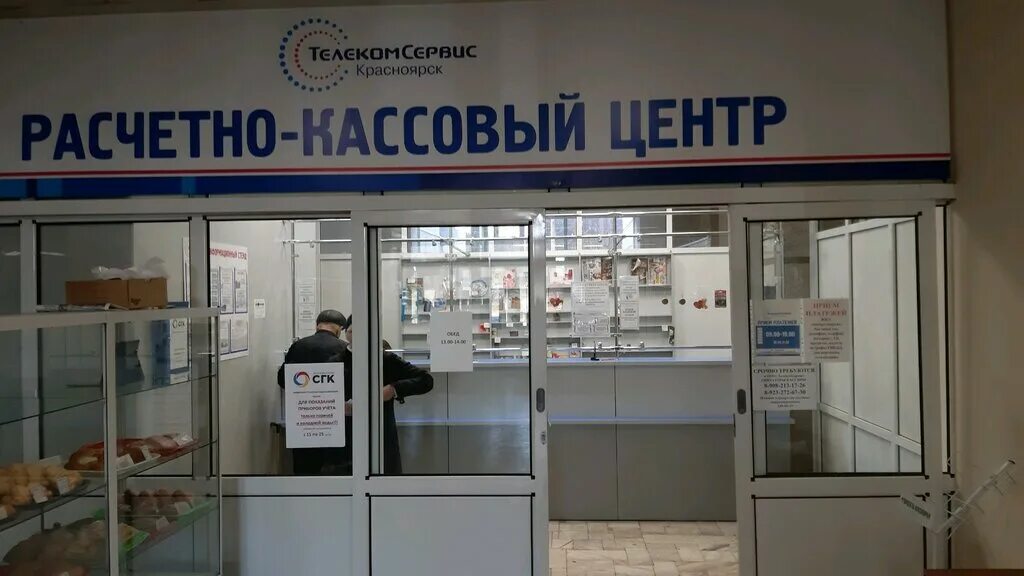 Расчётно-кассовый центр это. Расчетно-кассовые центры (РКЦ). Расчетно-кассовые центры банка России. РКЦ В центре.
