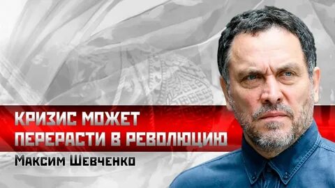 Интервью шевченко