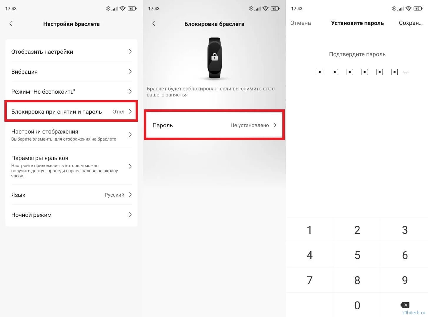 Ми 6 настройка. Xiaomi mi Smart Band 6 пароль. Полезные настройки. Настройка mi Band 7. Xiaomi mi Smart Band 6 настройки пароль.