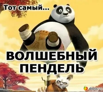 Пенок под зад