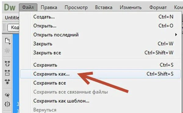 Сохранить в формате txt. Создать файл. Создать файл на компьютере. Как сделать файл. Как создается файл.