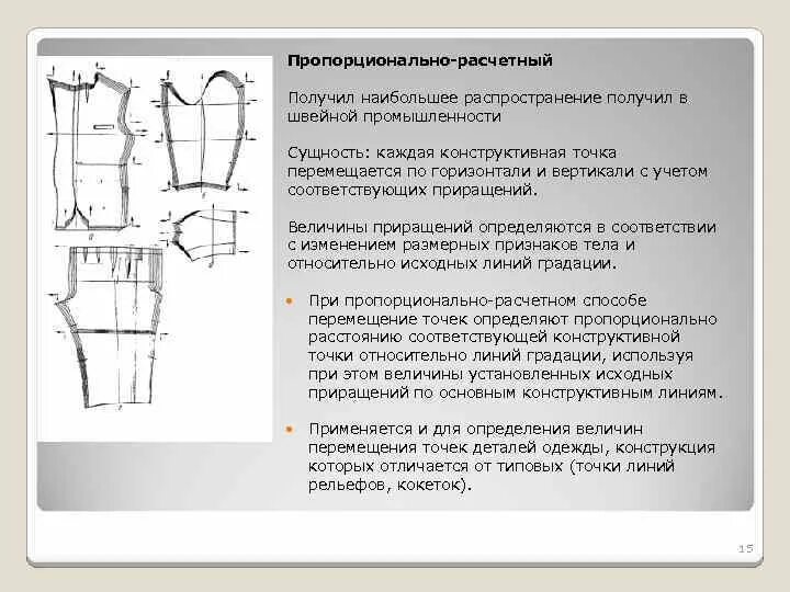 Системы конструирования применяемые в швейной промышленности. Julivi сапр одежды. Системы автоматизированного проектирования (сапр). Системы конструирования применяемые в швейной промышленности. Технология и конструирование изделий легкой промышленности.