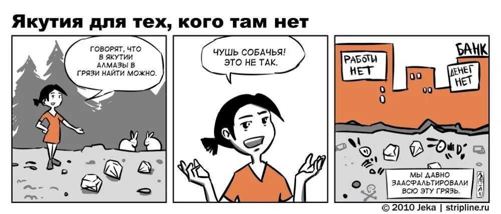 Якут мем. Мемы про якутск. Мемы про якутск. Якутская фамилия мем. Туох дигиндэ.