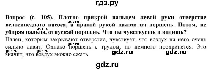 Литература 3 класс стр 111 ответы. Окружающий мир 3 класс стр 108-111 учебника. Окружающий мир 3 класс проект стр 108-117. Окружающий мир 1 класс стр 108-109. Окружающий мир страница 108-117.