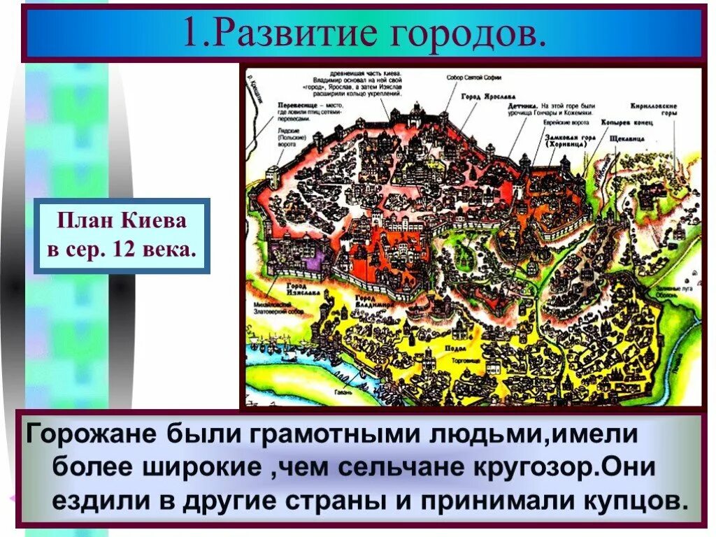 Как был устроен город. Город киев 10 век планы города. план киева в 11 веке. план киева 10 века. план киева 12 века.