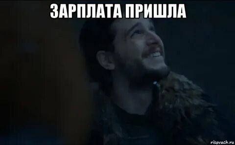 Пришла зп военным сегодня