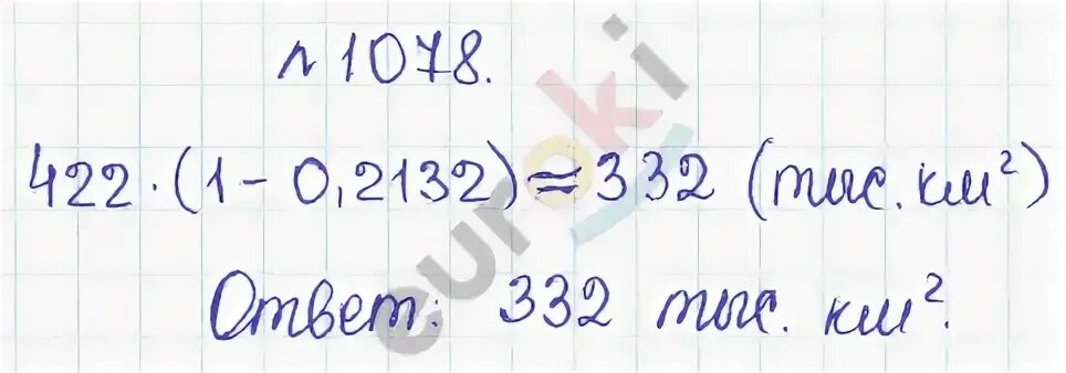 1078. Упражнение поматематика. Математика 5 класс номер 6.66 ответы