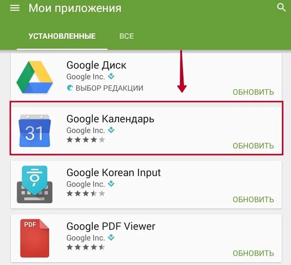Аналог гугл плей для андроид в россии. Плей Маркет обновление приложений. Обновление Google Play Market. Плей Маркет как обновить приложение. Обновление Play Market на андроид.